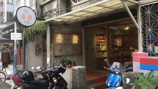 lai hao shop front, 10 unique taiwan souvenir shop