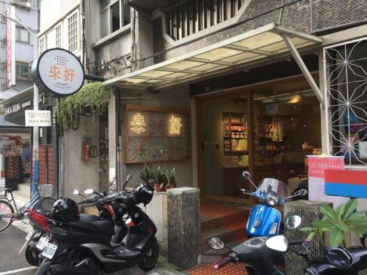 lai hao shop front, 10 unique taiwan souvenir shop